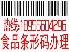 一站式解决方案 芜湖胶印厂如何高效办理条形码与合肥名诚代办票务代理服务详解
